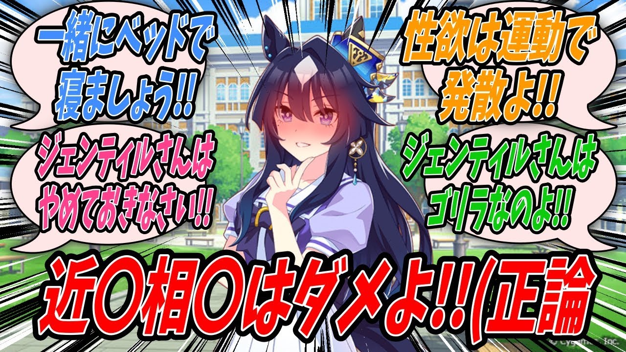 ウマ娘】『愛する妹であるシュヴァルグランが自分の宿敵であるジェン