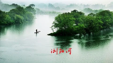 浏阳河 The Liuyang River - DayDayNews