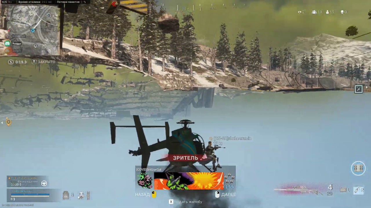 CoD Warzone Underground helicopter