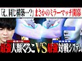 衝撃の展開へ。くろこは前人未踏の"最強システム４連勝"なるか、それとも―。【PERIOD.】
