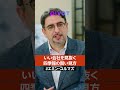 【いい会社、見抜けますか?】四季報の賢い見方、教えます。 #エミン・ユルマズ #株 #投資 #任天堂 #pivot