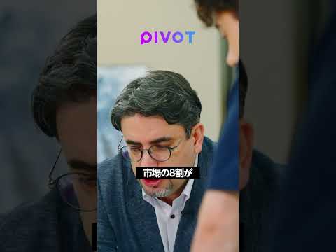 【いい会社、見抜けますか？】四季報の賢い見方、教えます。 #エミン・ユルマズ #株 #投資 #任天堂 #pivot