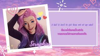 Seraphine - Childhood Dreams Lyrics แปลภาษาไทย