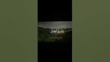 الشيخ ياسر الدوسري حفظه الله تعالى سوره مريم #قران #الله #اكسبلور #توبه_استغفر_الله #لايك #دويتو #صل