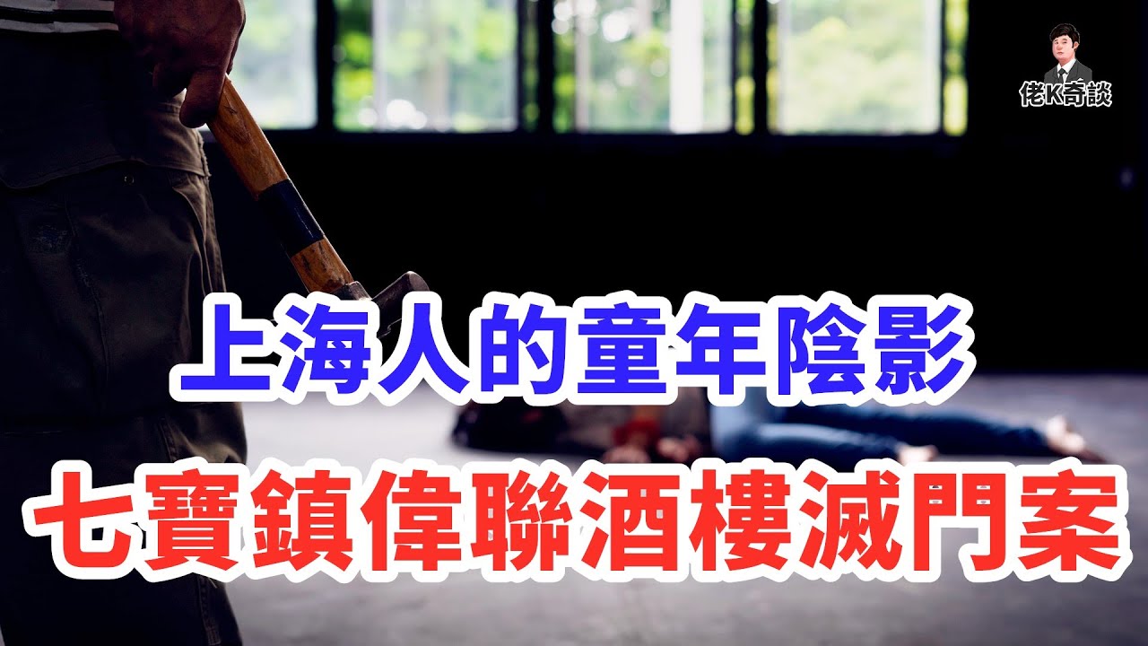 一夜之間四名女子慘遭謀害，上海神探竟靠純推理鎖定真兇！