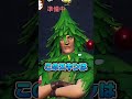 【すごい】知ってたらプロになれるスキンを紹介!! 【フォートナイト/Fortnite】#フォートナイト #アイテムショップ #shorts