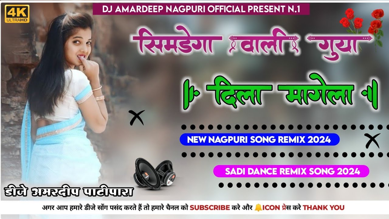 New Nagpuri Dj Remix Songs 2024 !! New Nagpuri Dj Song 2024 !! New ...