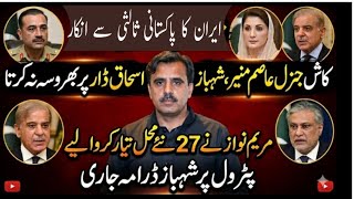 “Asim Munir’s Strategy Collapses: Historic Iran Mission Failure Shocks Pakistan”