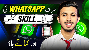 Start Work On WhatsApp Live Today! | Learn This Valuable Skill Of WhatsApp Ads In 2026