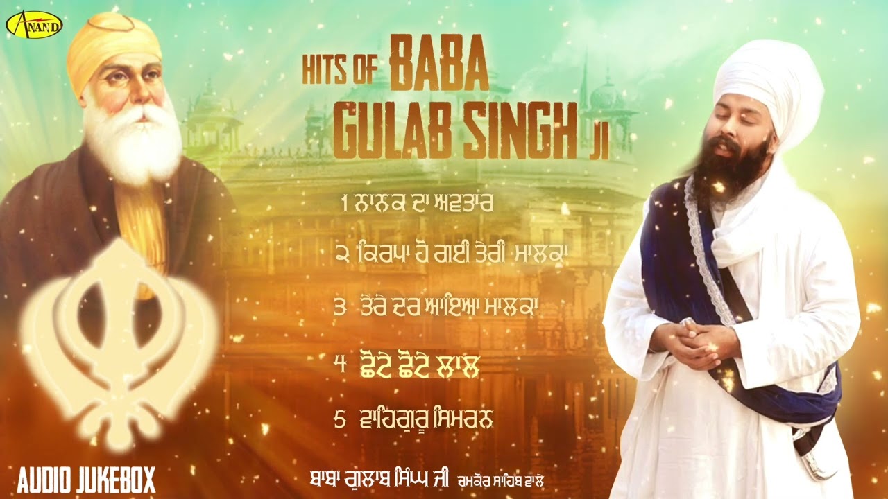 Hits Of Baba Gulab Singh Ji Chamkaur Sahib Wale  New Dharmik Song Jukebox 2024  Anand Gurbani