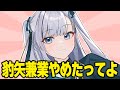 【 雑談 / 報告 】VTuberが職業なら無職じゃないけど世間から見たら無職ニートになりました…の報告！親がめっちゃ心配しててわろたw…スマンやでこんな娘で… #個人VTuber