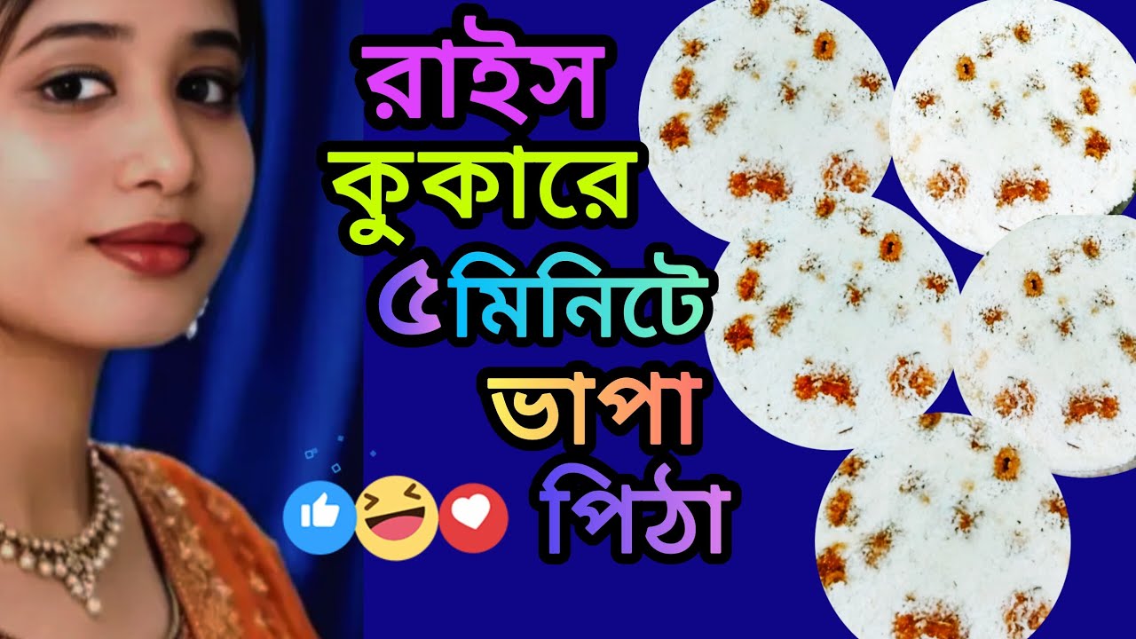 রাইস কুকারে সহজে 