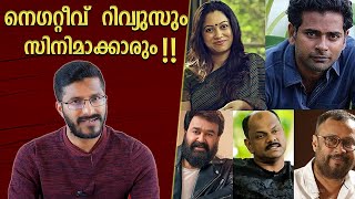 കുശുമ്പും പുച്ഛവും തേപ്പും മാത്രമുള്ള നെഗറ്റീവ് റിവ്യൂസ് | Gold | Alphons Puthren