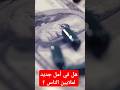 هل هناك أمل جديد لملايين من الناس هل هناك أمل جديد لملايين من الناس