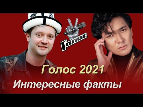 📣 Голос 2021Что изменилось у Александра Волкодава    Алишер Каримов Светлой памяти А Градского ✯SUB✯