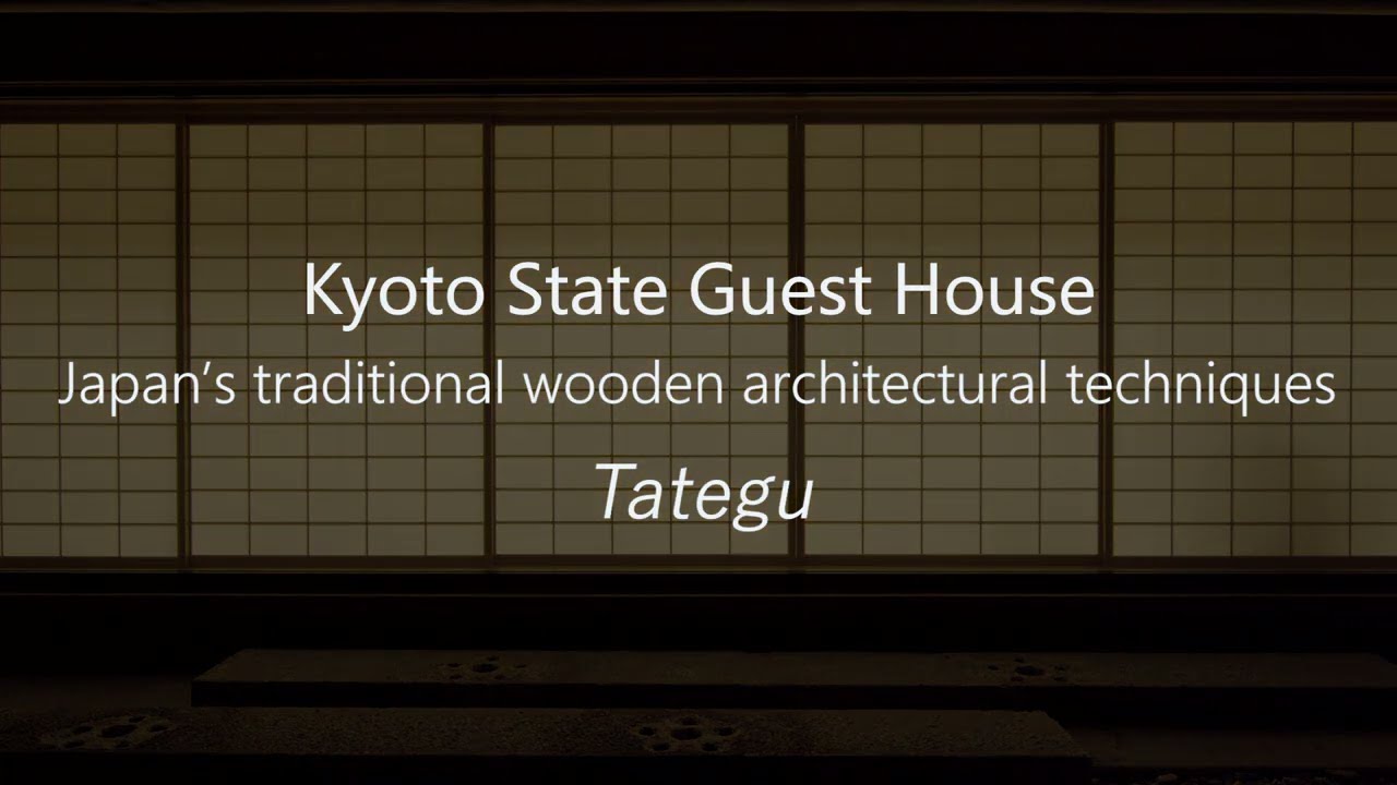 ⁣Tategu｜Japan’s traditional techniques of Kyoto State Guest House｜Cabinet Office