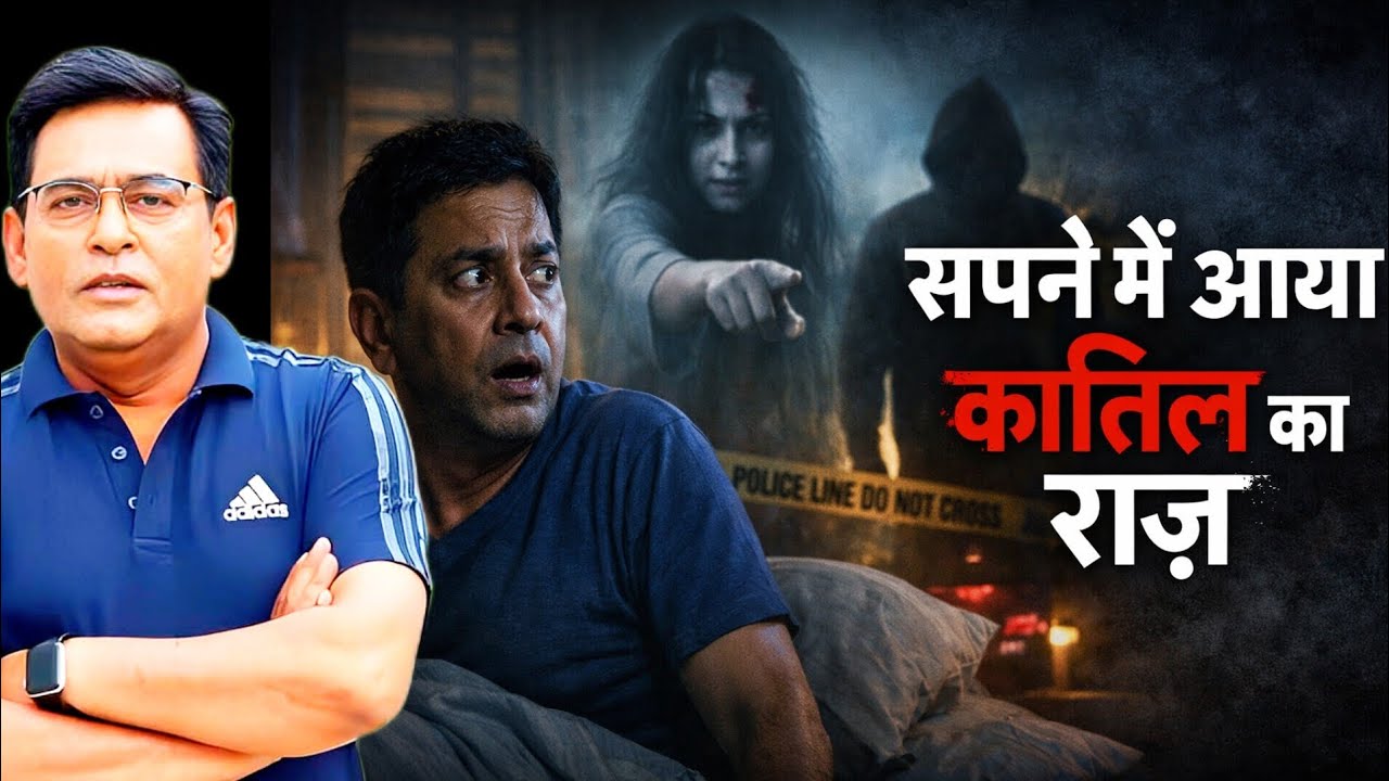 सपने में आया कातिल का राज़, ऐसे पकड़ा गया Murderer | Bengaluru Murder Mystery | शम्स की ज़ुबानी | 