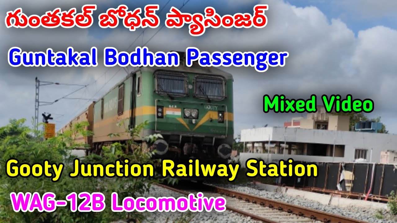 Gooty Rk Guntakal Bodhan Passenger||Gooty Junction Railway Station||గుంతకల్ ...