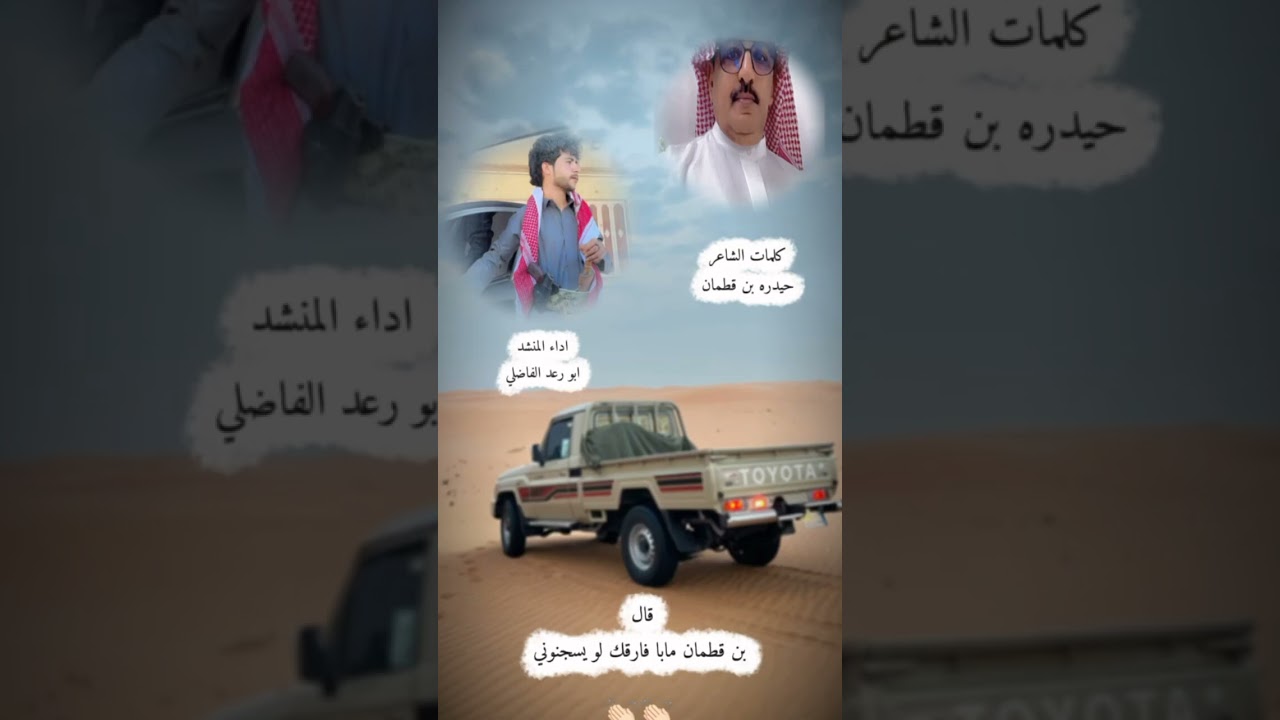 جديد2025 شيله قال بن قطمان مبا فارقك /كلمات حيدره بن قطمان /ادا ابورعد الفاضلي 👏👏👏🌷