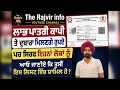 labhpatri copy update | labour card 2026 | objection labhpatri copy | renew labhpatri copy paise |