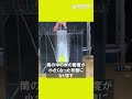 でんじろう先生が解説！ゴジラを気泡で沈めるには/ 米村でんじろう[公式]#科学 #実験 #ゴジラマイナスワン