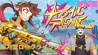 【Atomic Picnic】僕のあの声がときどきでるかも！
