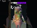 素直すぎるヴィヴィに悪魔的所業をする常闇トワ #vtuber #常闇トワ #ホロライブ #shorts