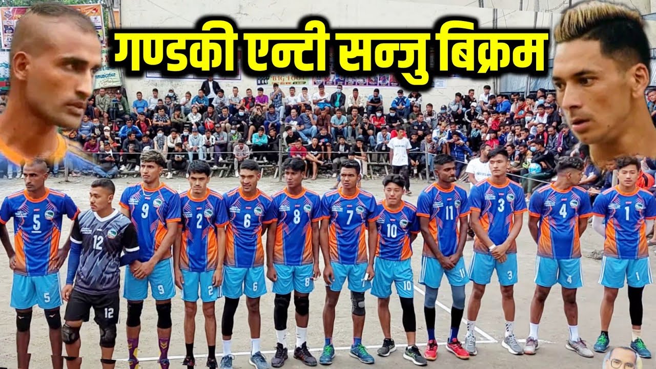 गण्डकी बिरुद्ध सन्जु बिक्रम शाह | volleyball match | volleyball nepal