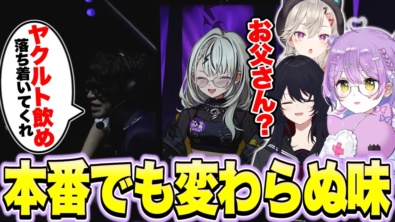 DAY1組にも仲の良さが伝わるほど本番もいつも通りのなるおコーチ＆神成きゅぴ【神成きゅぴ/紫宮るな/スト6/ぶいすぽっ！切り抜き】