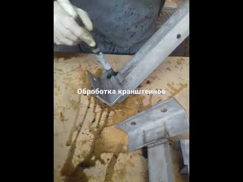 оброботка кранштеинов - YouTube