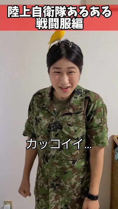 ちっぴぃちゃんズの自衛隊チャンネル Youtube