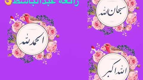 تلاوة رائعة من سورة فاطر الشيخ عبد الباسط عبد الصمد رحمه الله