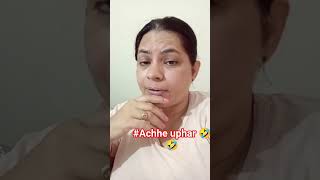 Choth Spacial 😂🤣 Uphar 🛍️🛍️ 😂🤣