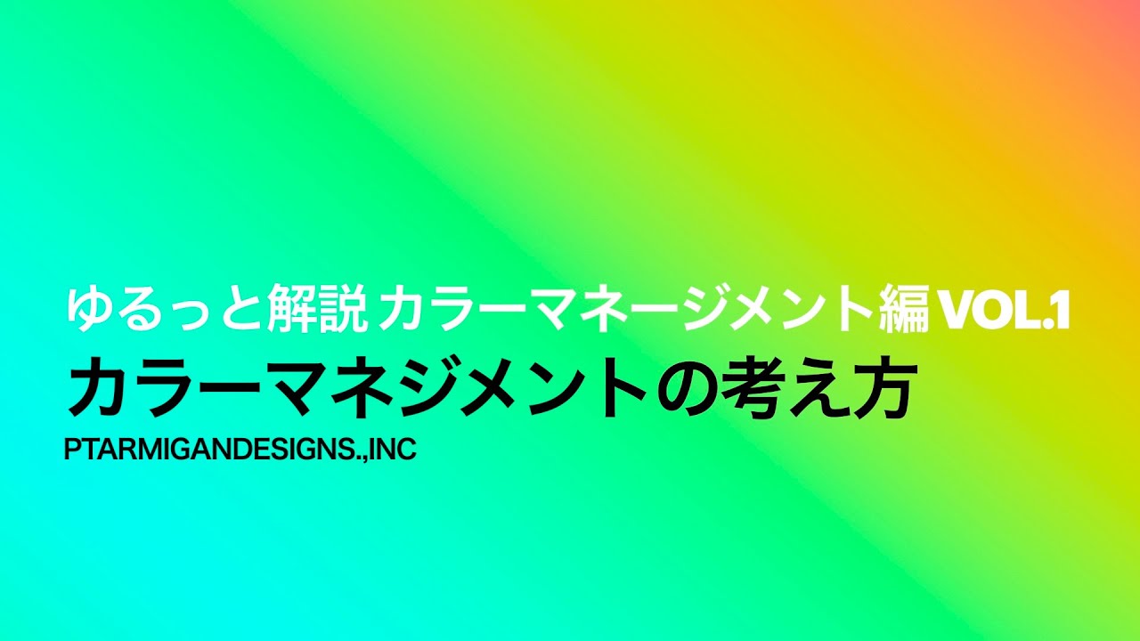 カラーマネジメント −理論と実践 カラーマネジメント―理論と実践 | ブルース フレイザー, フレッド バン