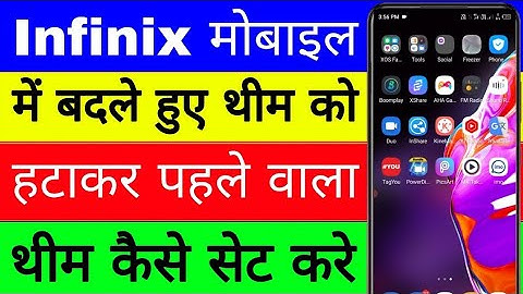 infinix mobile me original theme kaise set kate।। infinix mobile me pahle vala theme kaise set kare