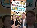 聯發科夠利 5000不是天花板 萬金不是夢？｜Ariel｜吳曉松｜GMoney  #Shorts #股艾Dear