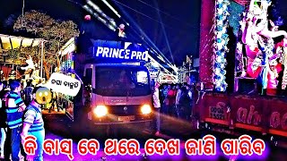 Dj Prince Pro New Setup 2023 | ଗଣେଶ ପୂଜା ଭଷାଣୀ At_ Kandabindha| Heavy bass |by_ODIA DJ EVENT