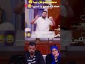 سمعوا شنو قال ليها معندي منديز بماما نسيها اويييلي لالة العروسة اكسبلور عرس مغربي تيك توك