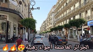الجزائر العاصمة 🤩 أجمل جولة في المدينة La grande poste Alger centre