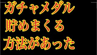 ツムツム 気球がいっぱい 効率的にメダルを貯める方法 60連イベントガチャ Line Disney Tsum Tsum Youtube