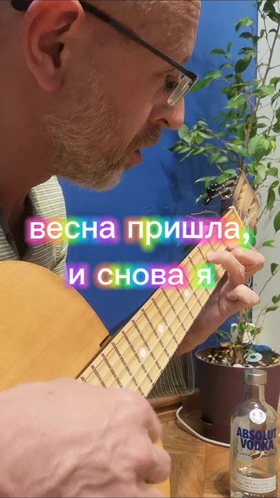 Весна пришла, и снова я... #удача #мудрость #гитара #guitar #афоризмы # ...