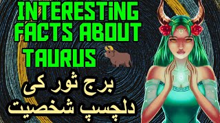 Interesting facts about Taurus | Zodiac Sign | Taurus people personality | Taurus personality