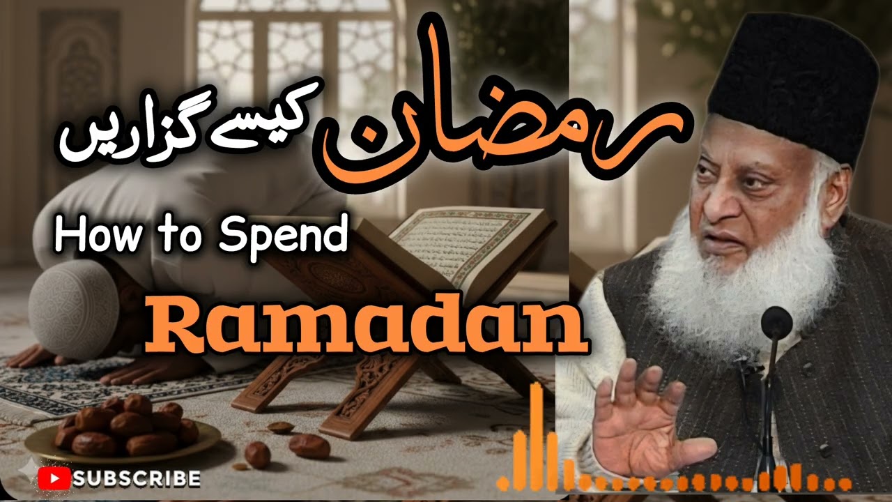 Ramazan kesey guzarain | Dr.Israr Ahmed 