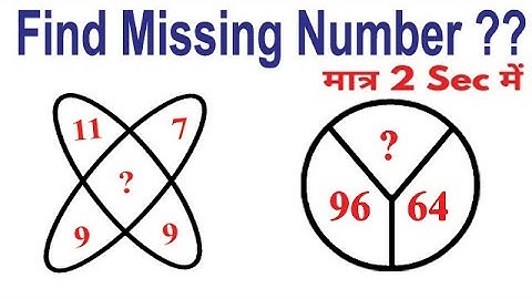 Reasoning Tricks in hindi | Missing number | For #Railway RPF, SSC-GD, VDO, UPP, SSC, BANK & all