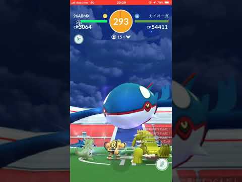 #3ポケモンGO カイオーガレイド高個体値求めて