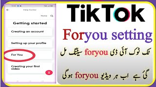 how to set TikTok for you setting ||  ٹک ٹوک کی کمال کی سیٹنگ نیو فاریو