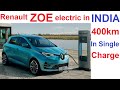 Renault Zoe electric now in India || Renault Zoe Price in India | Renault Zoe electric battery range