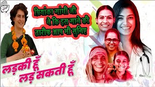 #Congress Party Song#Trending Viral Video Song लडकी हूं लड़ सकती हूं | मिशन#प्रियंका जी HindiSong#Up