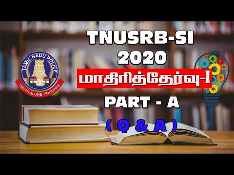 TNUSRB SI Exam 2020 | Free Model Full Test 1 Part A Questions Discussion | Muppadai Training Academy