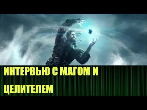 Что такое магия и кто это понимает, конституция была написана для магов